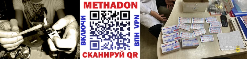 МЕТАДОН VHQ  гидра рабочий сайт  Катайск 